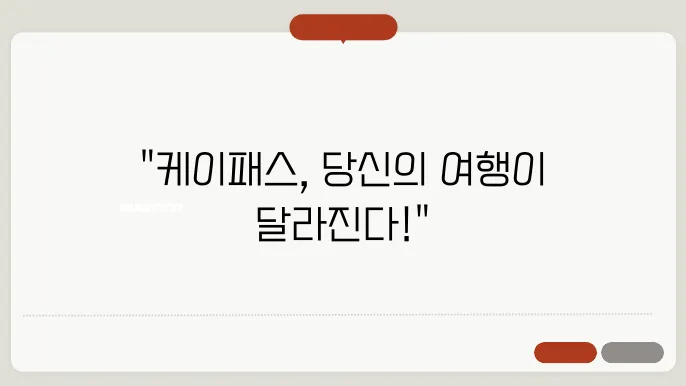 여행 혜택