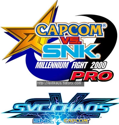  캡콤과 SNK의 합작 SNK vs CAPCOM 그리고 CVS시리즈 특집