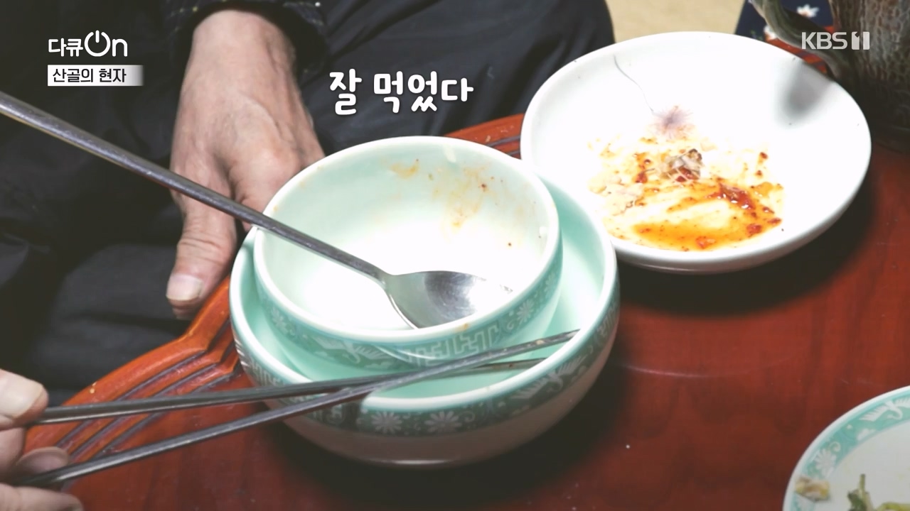 다큐 온.E245.240414p-NEXT.mp4_20240414_142449.356.jpg
