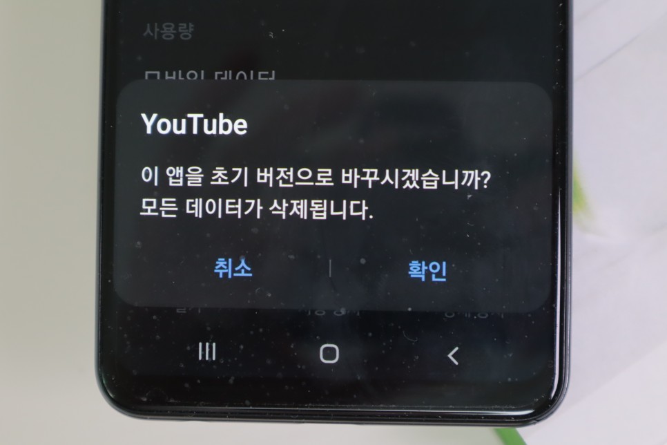 안드로이드 버전 유튜브 로그아웃 7