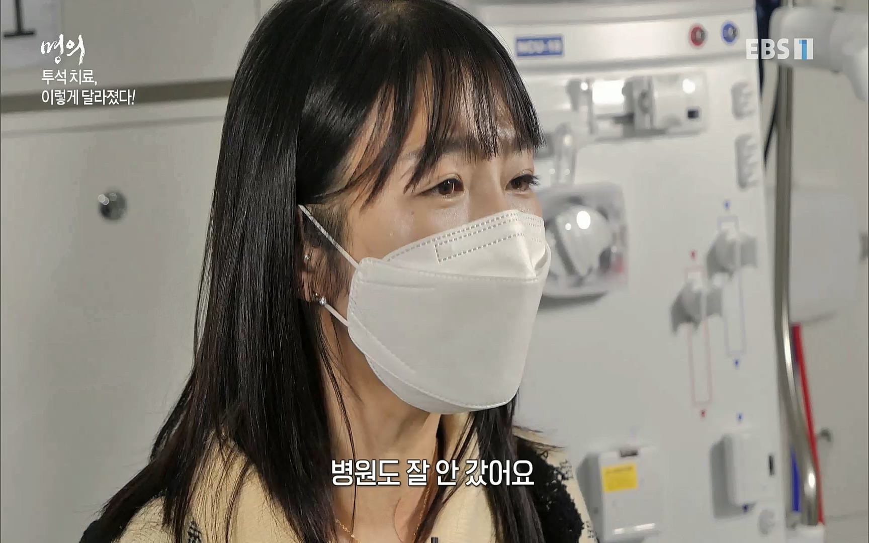 EBS 명의 헬스케어 - TV - 교육의 중심 EBS명의 15년 - 만성 콩팥병 치료, 어디까지 왔나- .mp4_20220802_205731.493.jpg