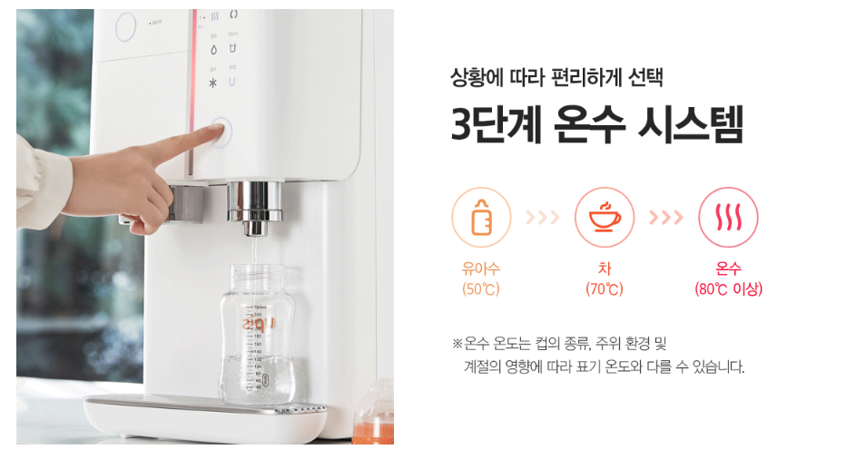  냉온 직수 정수기 wpu-i220c 리얼 사용 후기 및 렌탈 가격 추천!