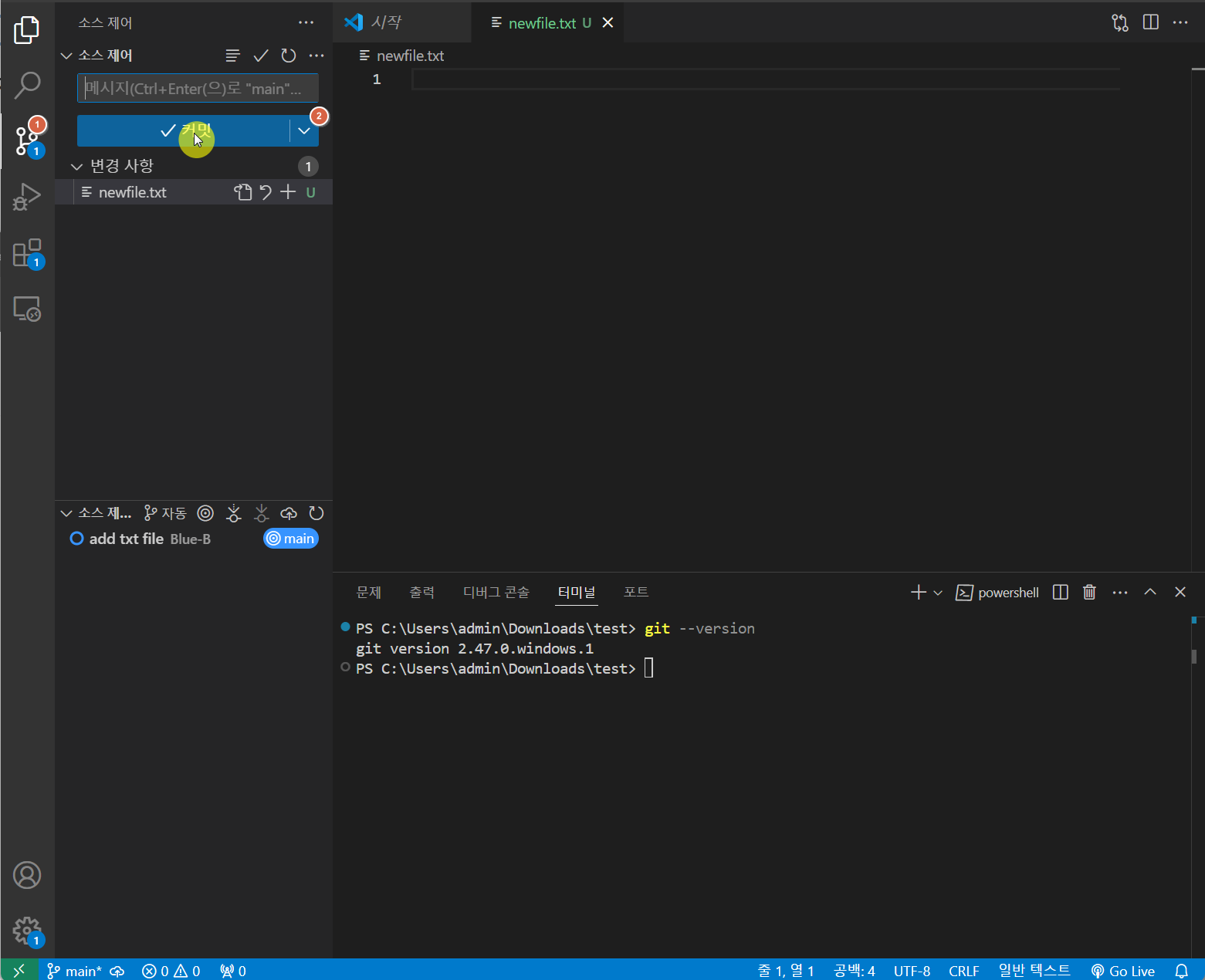 vscode 커밋 이미지