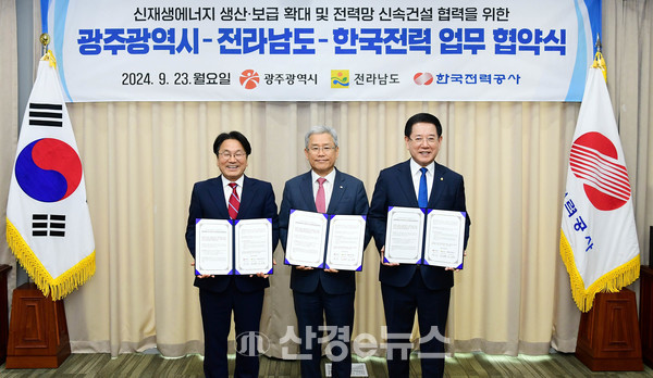한국전력공사전남지사 이미지