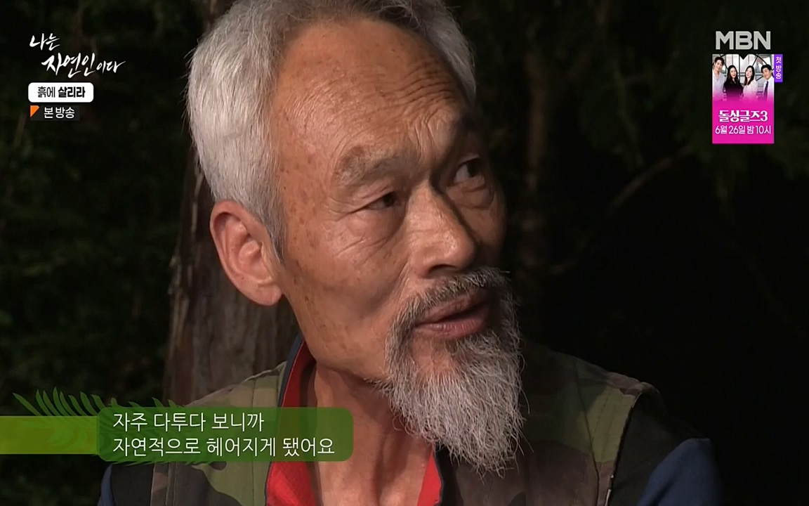 나는 자연인이다.E507.220623p-NEXT.mp4_20220623_204049.603.jpg