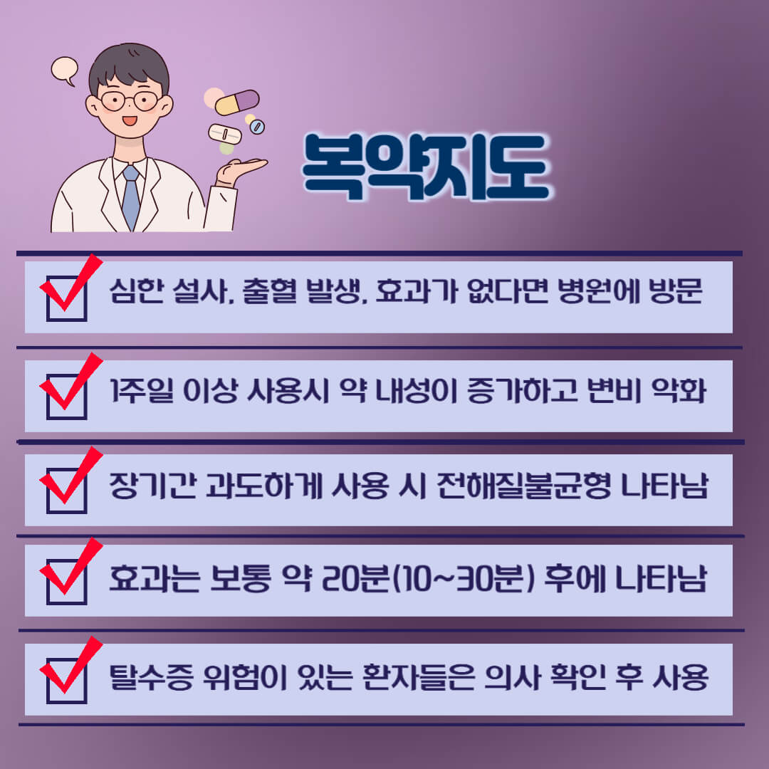 복약정보