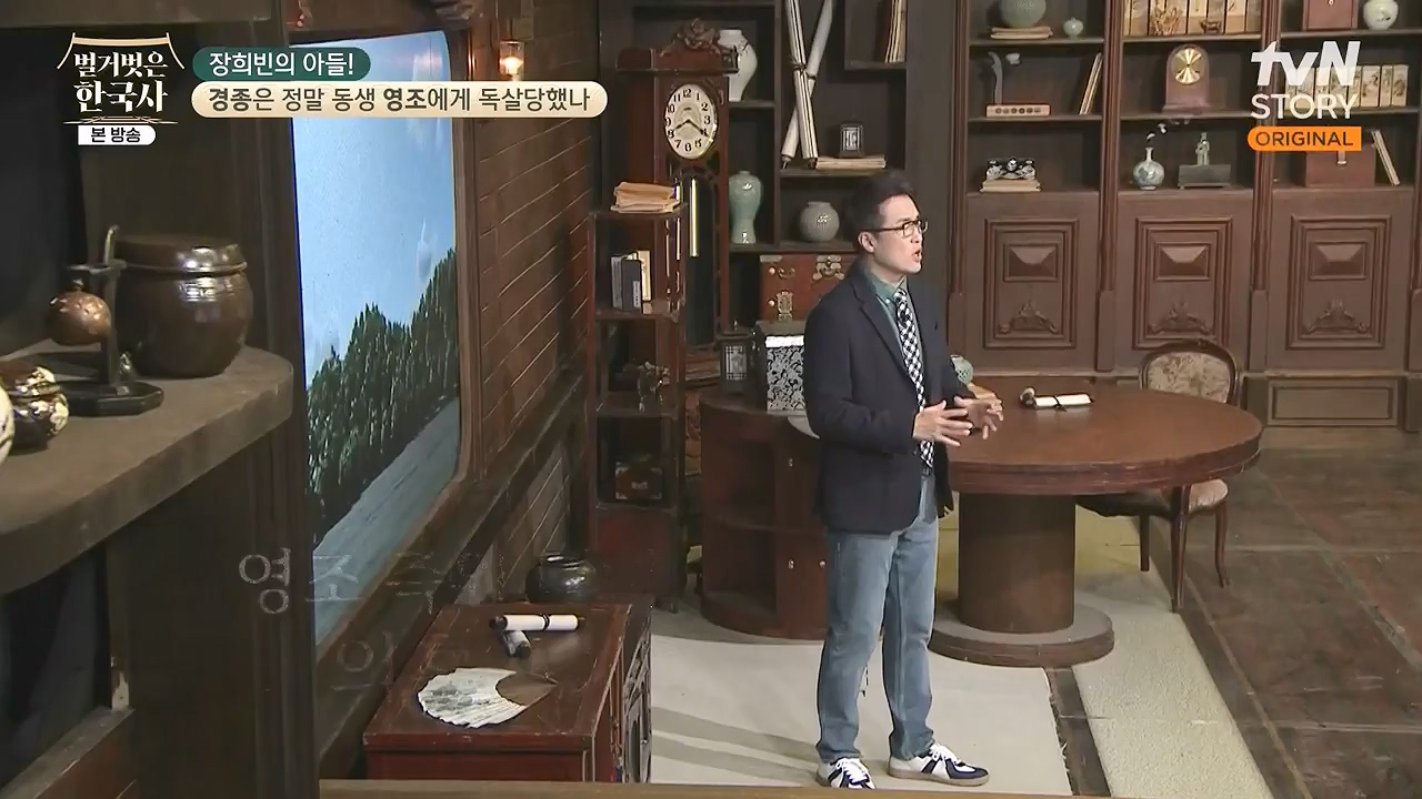 벌거벗은 한국사.E92.240125p-NEXT.mp4_20240724_202007.831.jpg