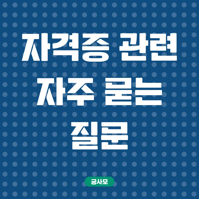 자기계발 자격증_4