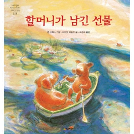  아이한테 읽어주다가 엄빠들 울컥하게 만드는 동화책들