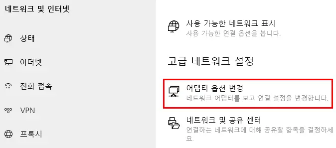 네트워크 상태창