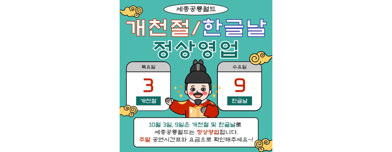 세종시 키즈카페