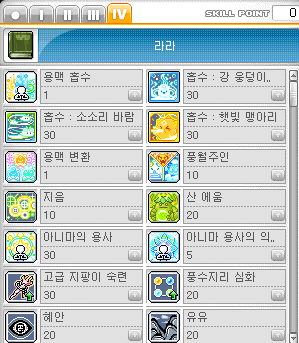 메이플스토리 라라 스킬트리 (하이퍼스텟, 하이퍼스킬, 어빌리티) 메이플스토리 라라 스킬트리 (하이퍼스텟, 하이퍼스킬, 어빌리티)