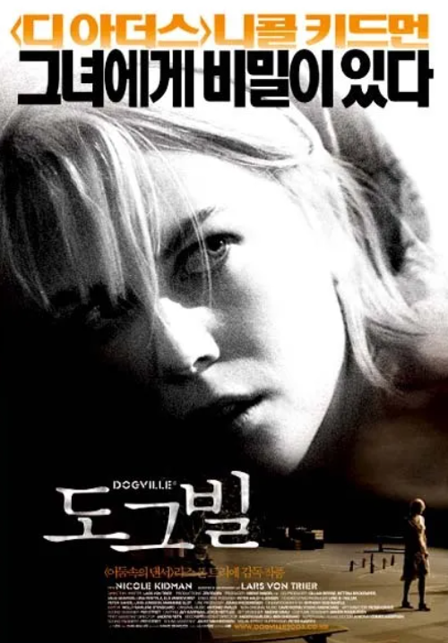  영화 "도그빌"리뷰: 라스 폰 트리에의 실험적 걸작, 사회적 풍자의 극치