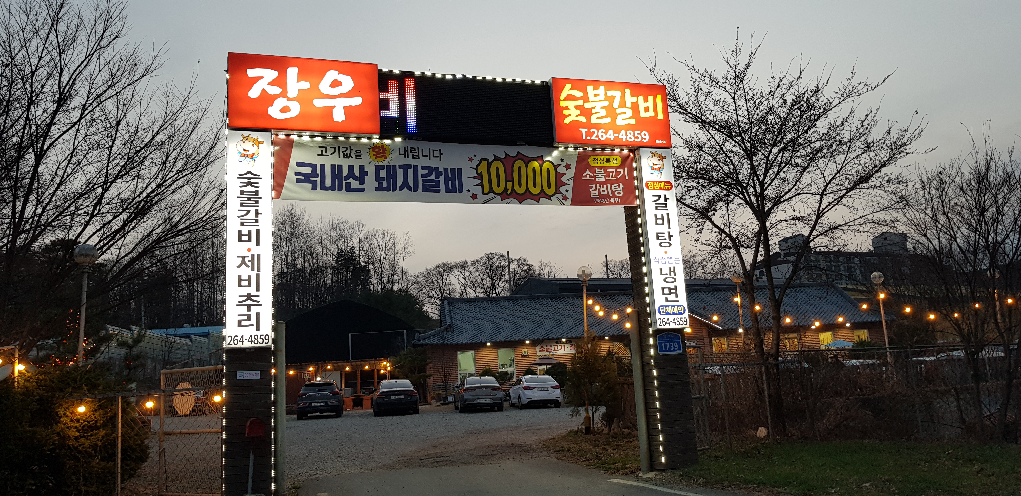 화천식당 이미지