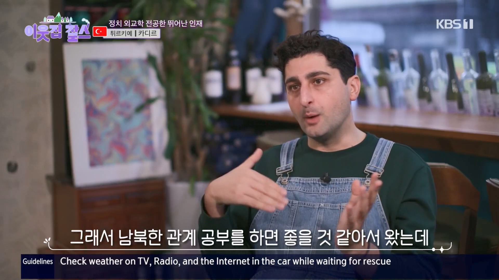 이웃집 찰스.E421.240123p.H264-F1RST.mp4_20240124_194812.890.jpg