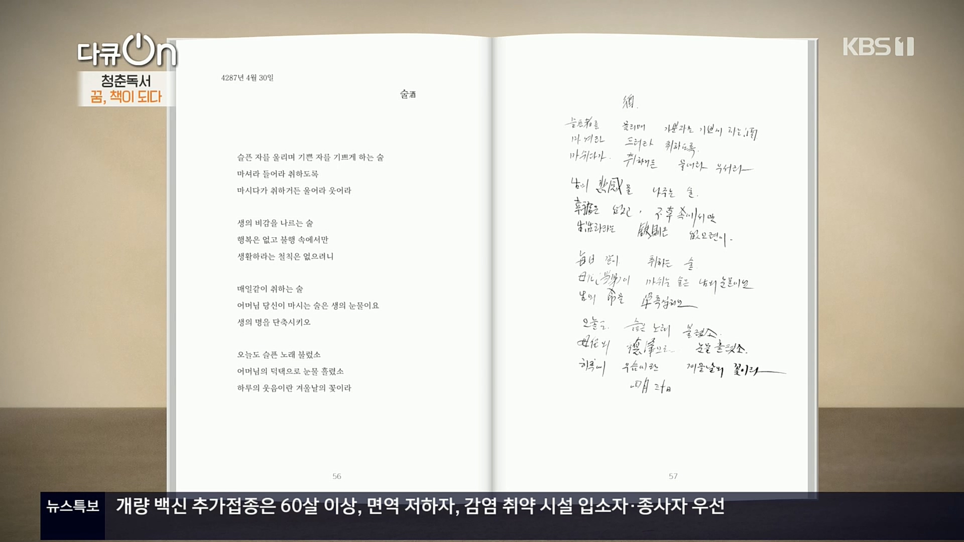 다큐 On.E164.221021p.H264-F1RST.mp4_20221022_173319.740.jpg