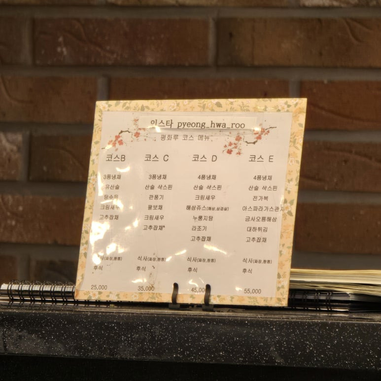 평화루 이미지