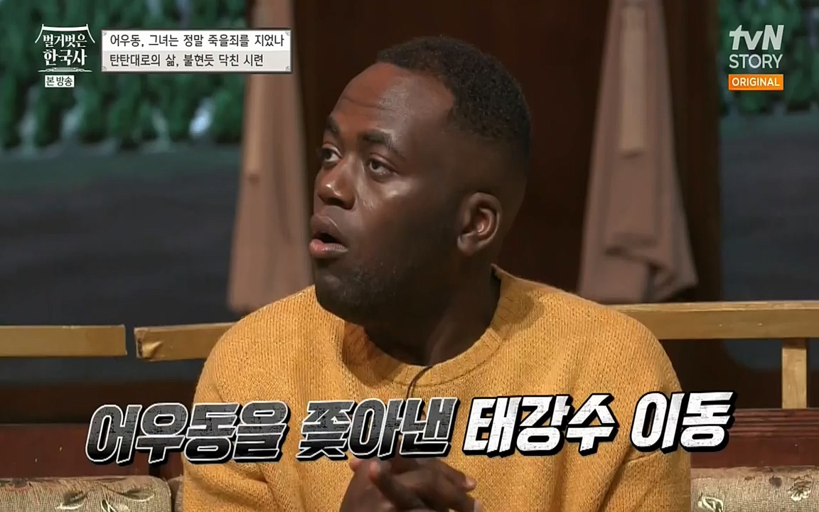 벌거벗은 한국사.E03.220514p-NEXT.mp4_20220621_204646.634.jpg