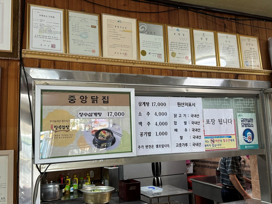 중앙닭집 이미지