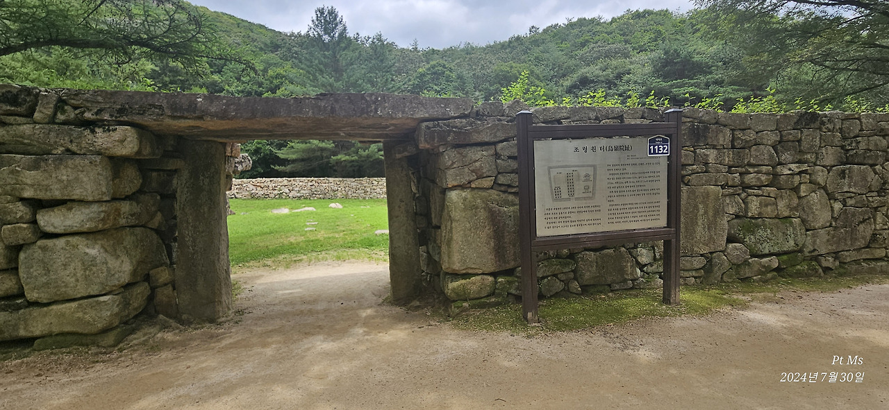 조령원터