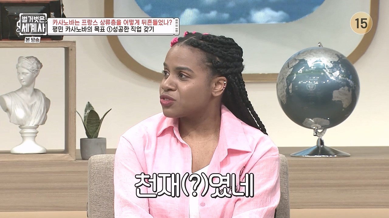 벌거벗은 세계사.E102.230607p-NEXT.mp4_20240106_181221.094.jpg