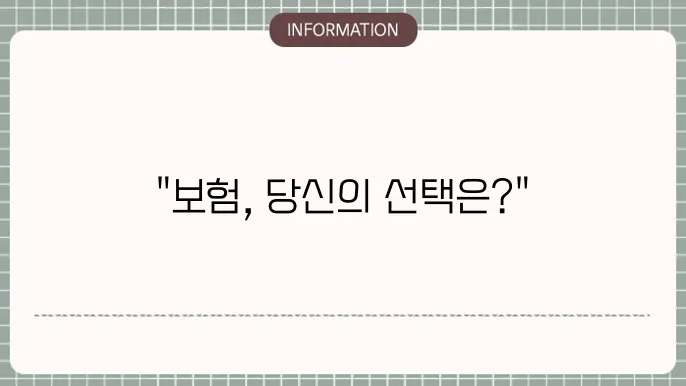 암보험의 다양한 혜택