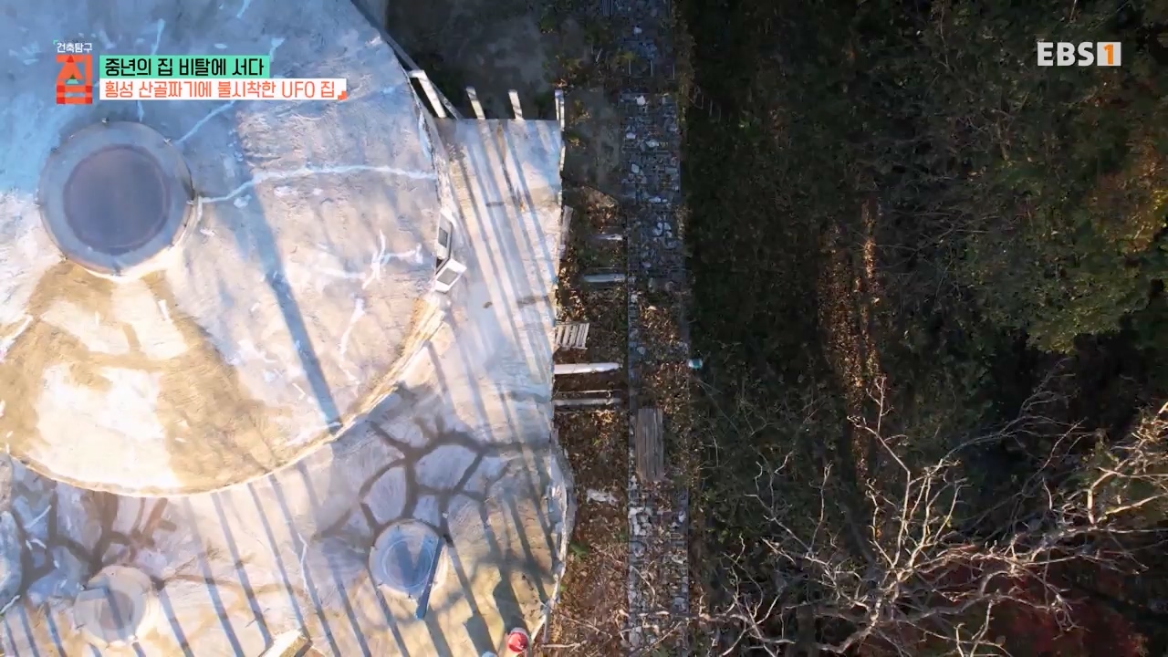 TV - 전 국민의 평생학교 EBS중년의 집 비탈에 서다.mp4_20240126_204814.031.jpg
