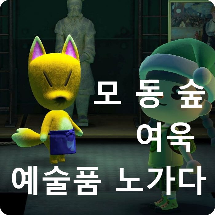 여욱이 사진