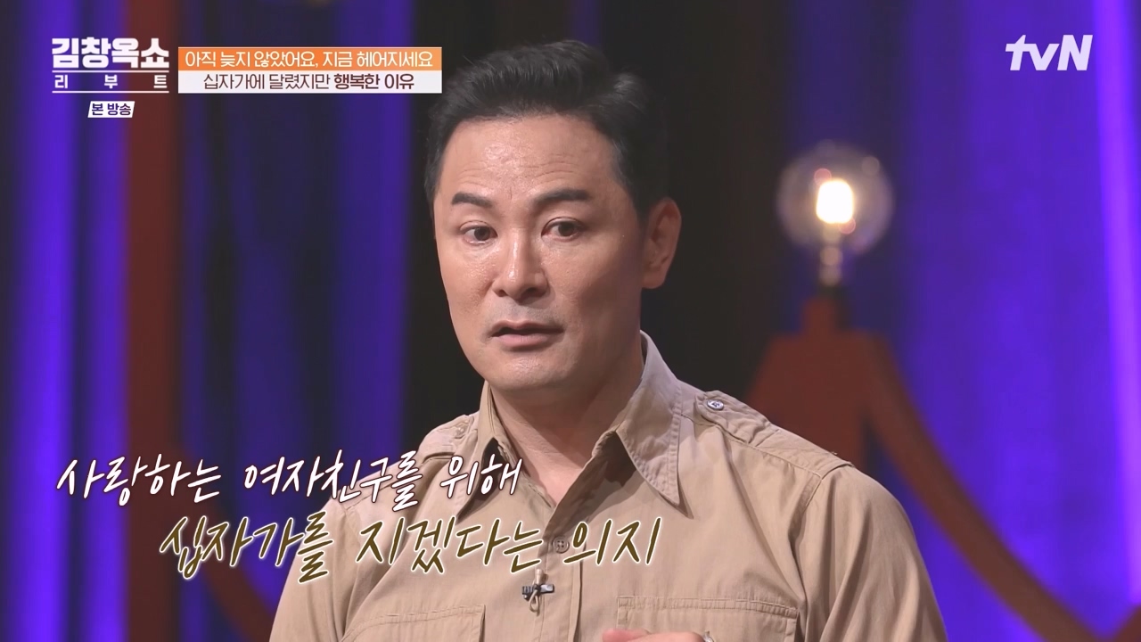 김창옥 쇼 리부트.E03.231009p-NEXT.mp4_20231106_214244.435.jpg