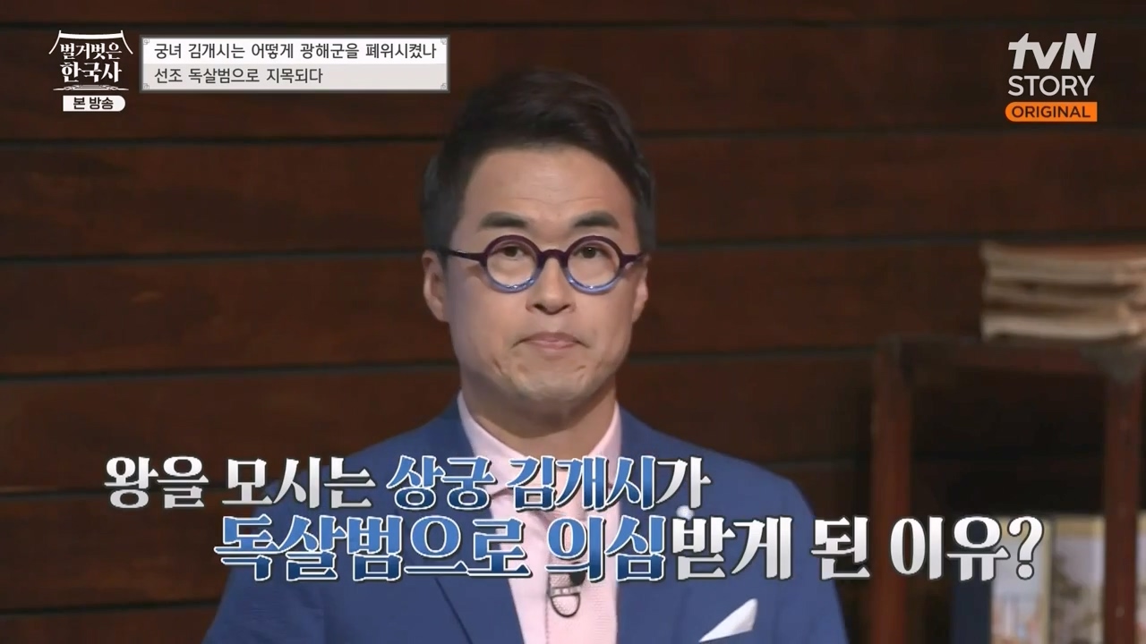 벌거벗은 한국사.E68.230810p-NEXT.mp4_20240226_203115.899.jpg