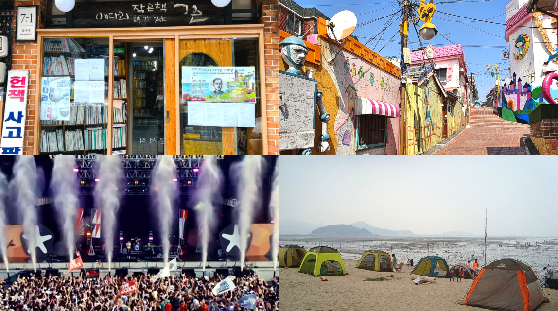 서울에서 1시간, 인천에서의 특별한 하루: 인천 당일치기 가볼만한 곳 BEST 4