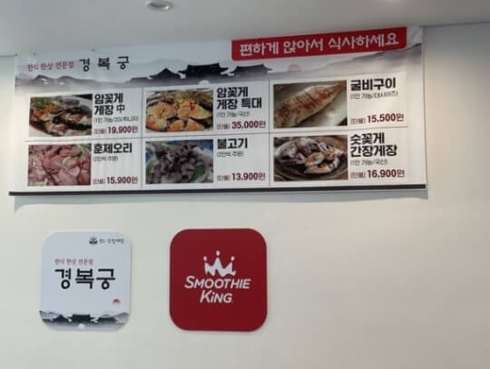 서울식물원 근처 맛집