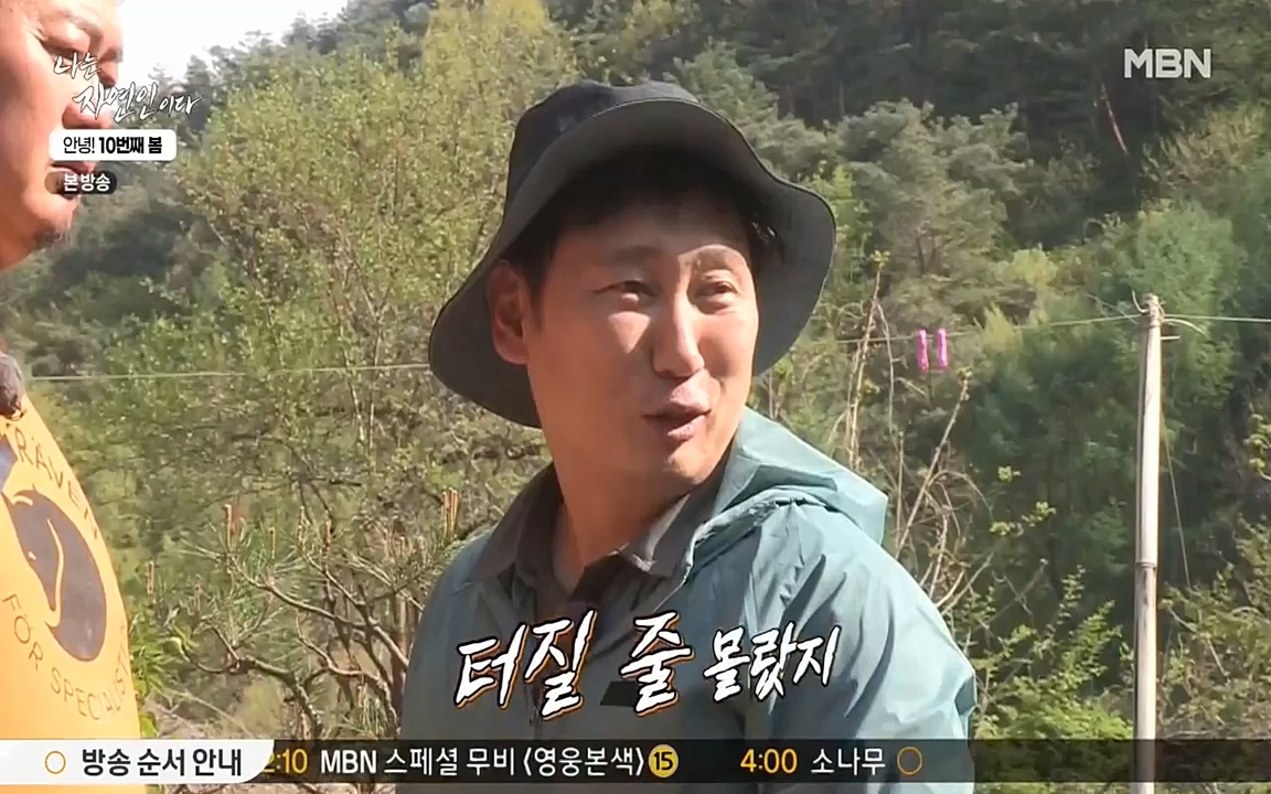 나는 자연인이다.E500.220505p-NEXT.mp4_20220505_180238.459.jpg