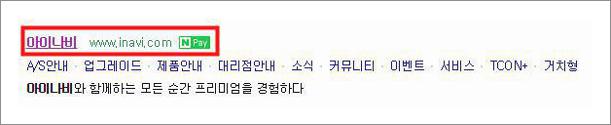 아이나비 매니저 다운로드