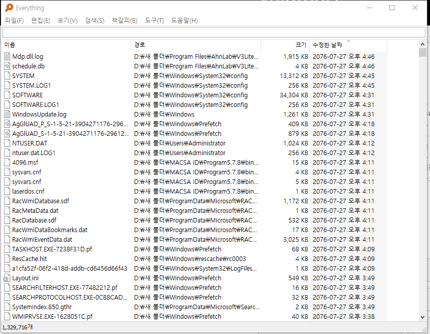 everything-실행-화면