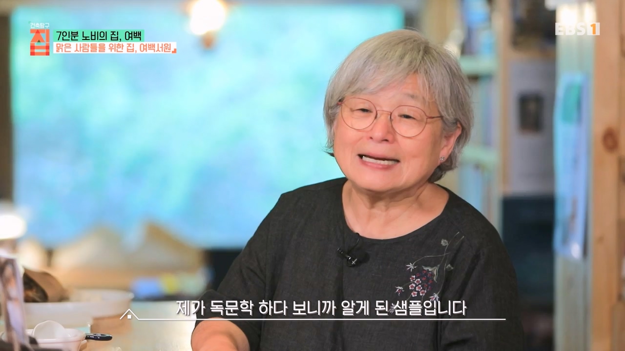 TV - 전 국민의 평생학교 EBS7인분 노비의 집, 여백.mp4_20231031_205737.791.jpg
