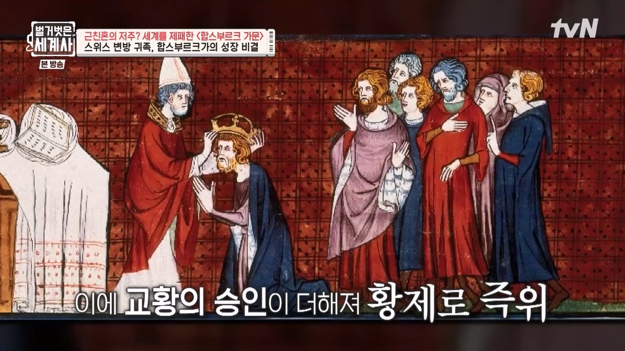 벌거벗은 세계사.E108.230719p-NEXT.mp4_20240211_140935.577.jpg