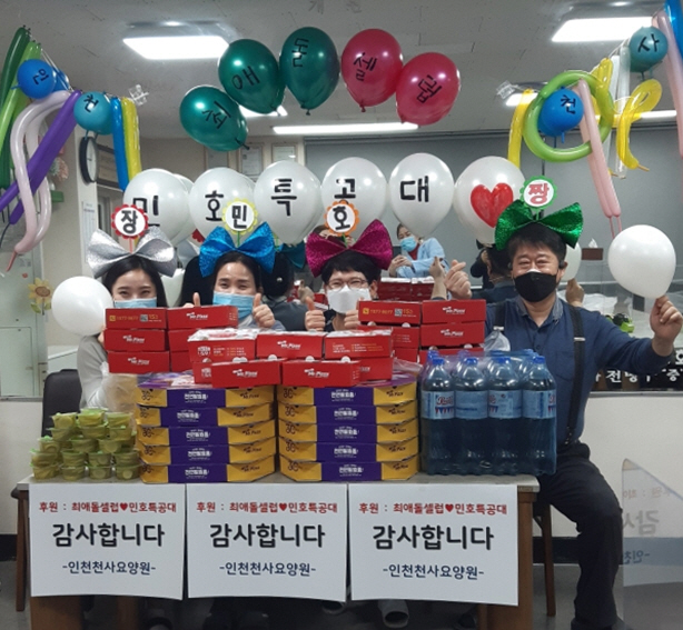  장민호 팬클럽 민호특공대 미스터피자 500판 전국 25곳의 사회 복지 시설에 기부