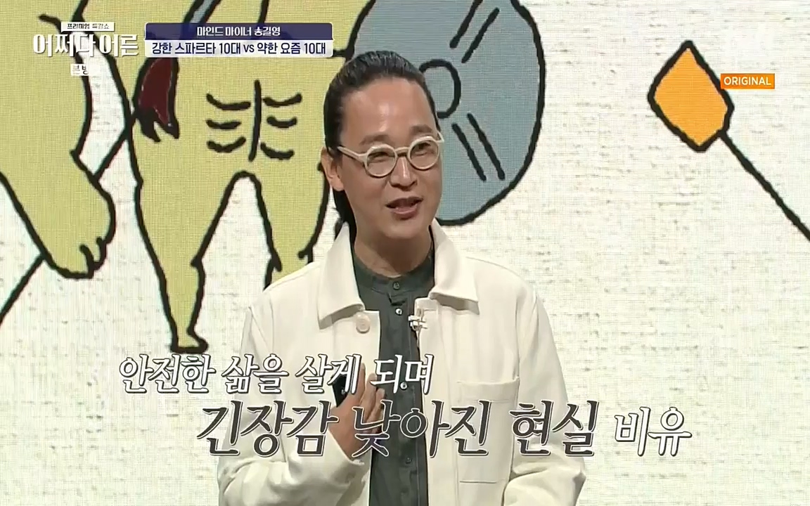 어쩌다 어른.E03.220624p-NEXT.mp4_20220828_180146.871.jpg