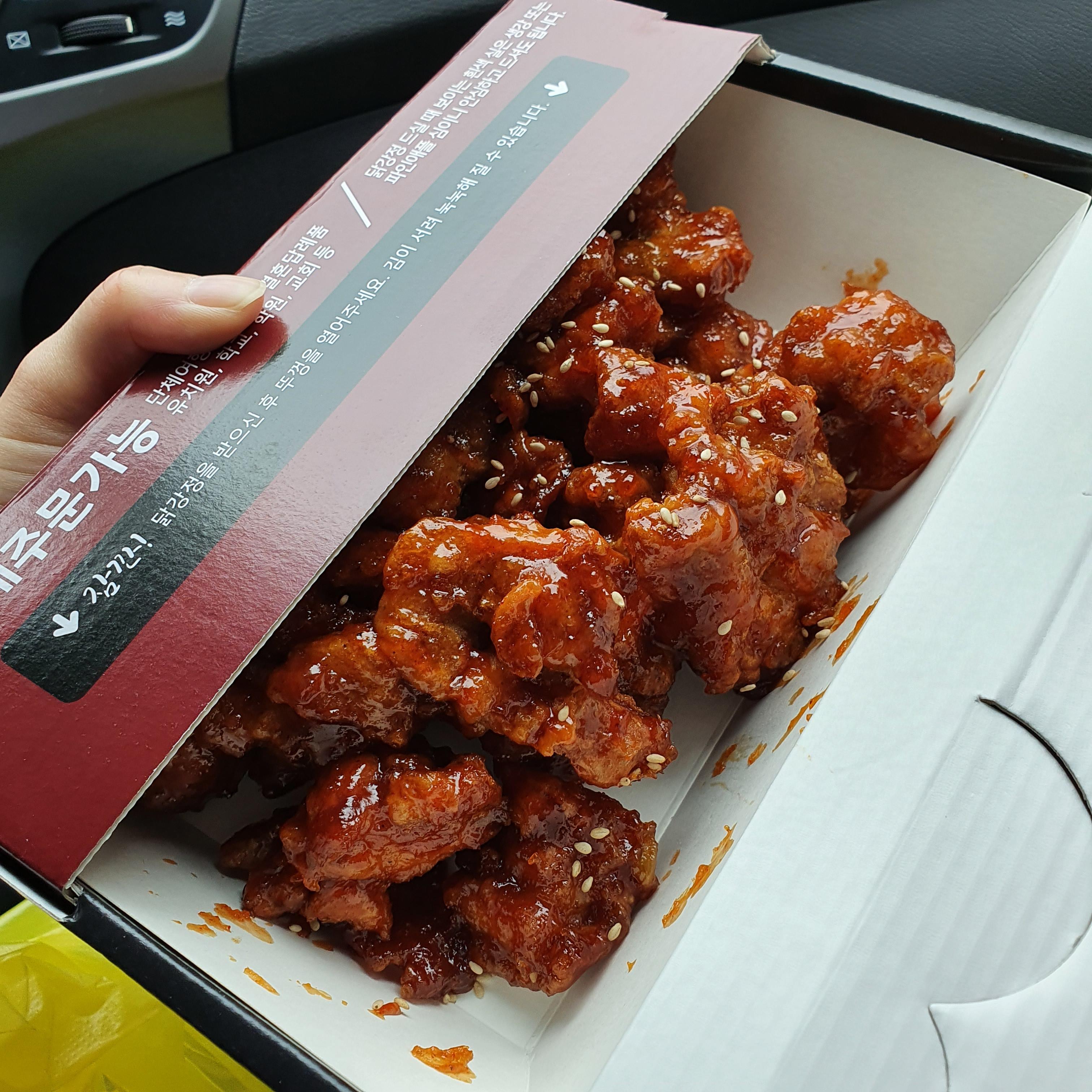  대전 만년닭강정 둔산점 포장 내돈내산 후기