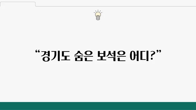 남양주 다산 정약용 유적지