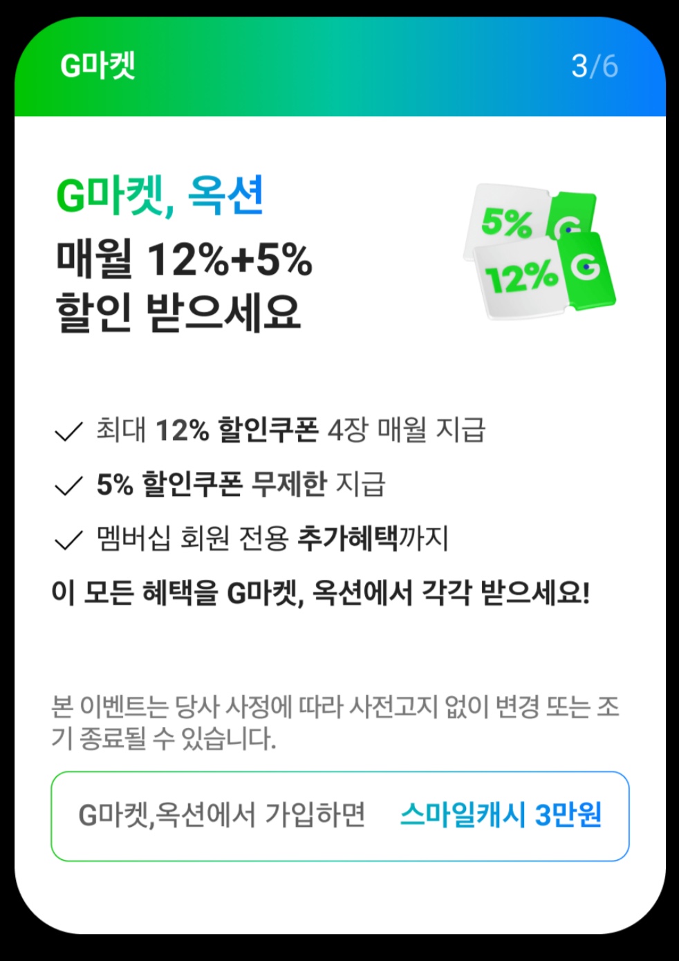 신세계 유니버스클럽 6
