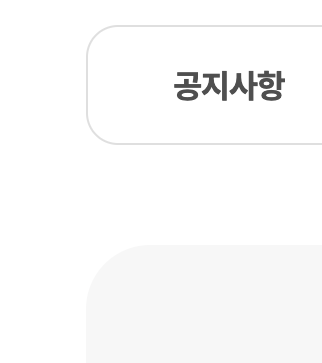 기본공제 외 추가공제 수급가능성
