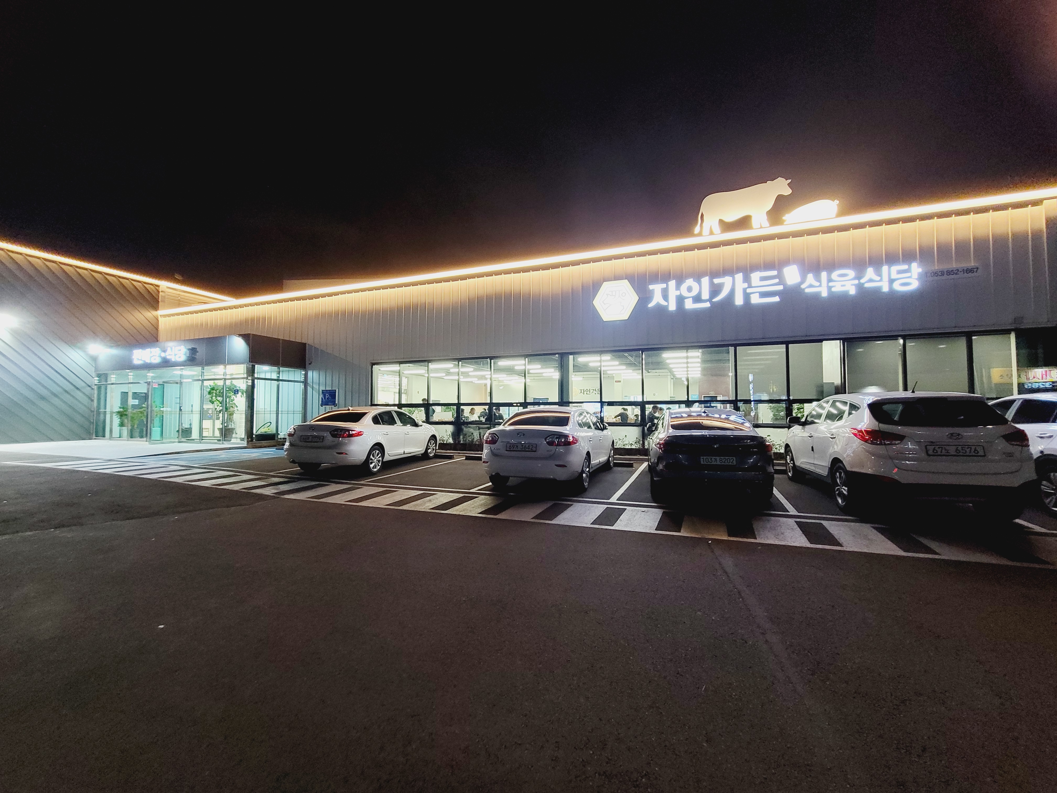 자인식육식당 이미지