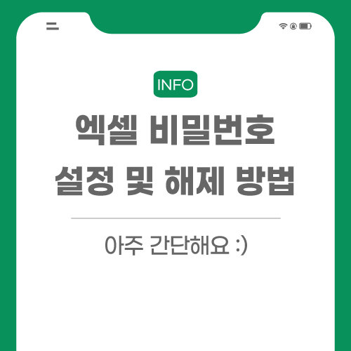 엑셀-기능-관련-포스팅-썸네일