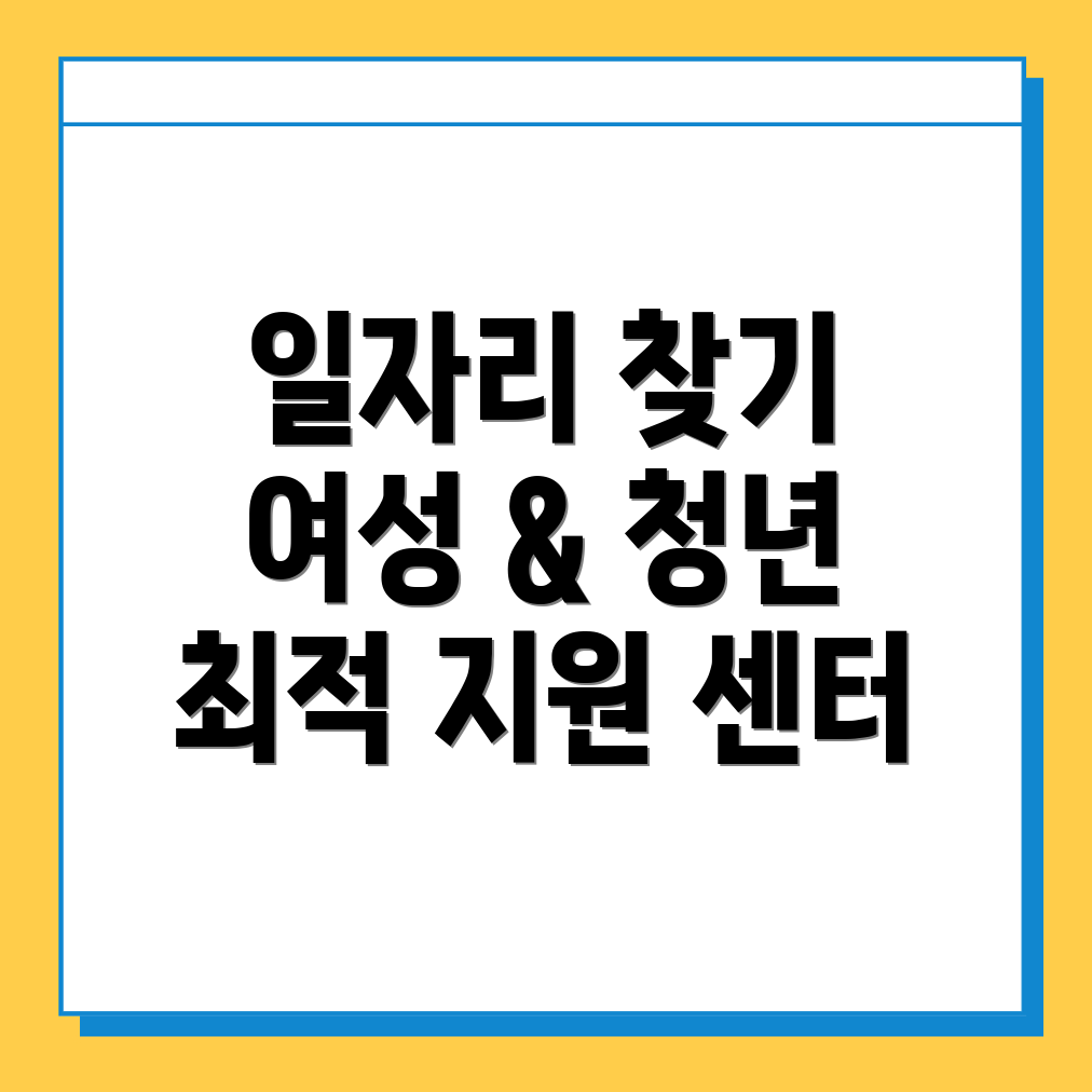 김천시 일자리 센터