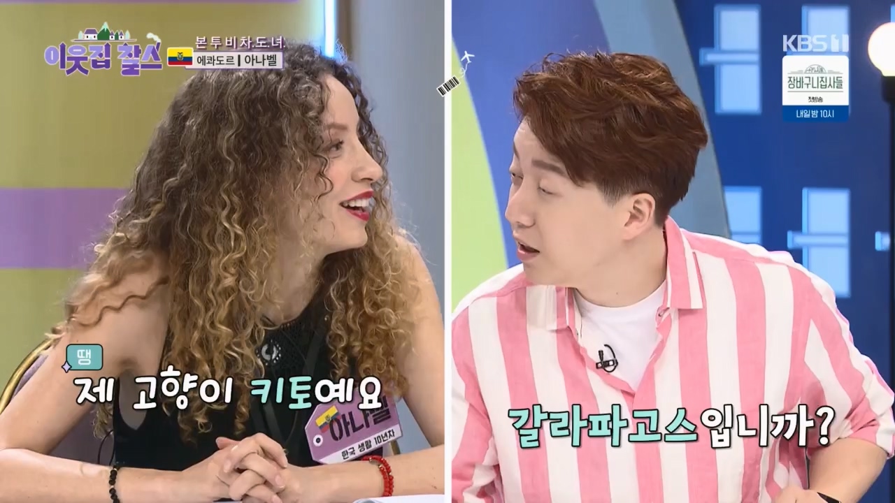이웃집 찰스.E388.230524p.H264-F1RST.mp4_20230525_214254.046.jpg