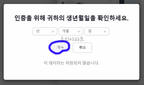 ZOOM-회원가입-설치