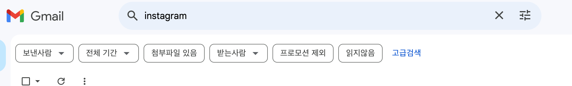 구글메일 메일검색기능