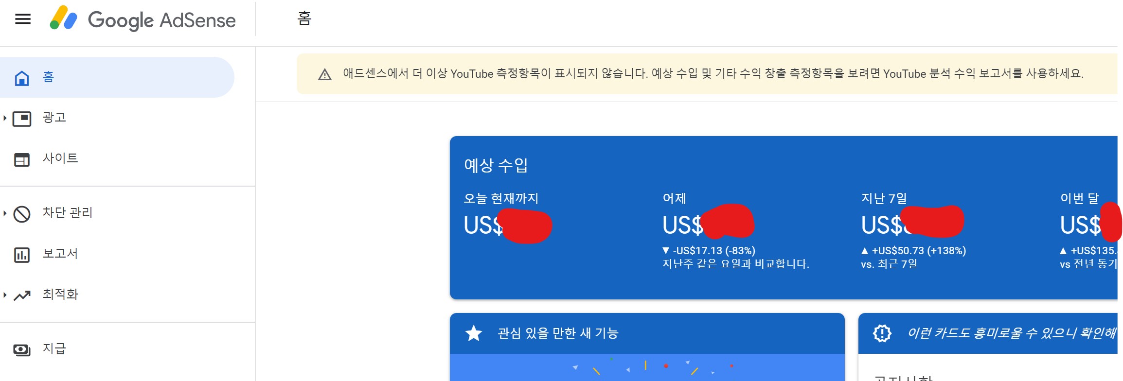 구글 애드센스 핀번호(PIN) 메일로 신청하기 ; 외화벌이 달러벌기